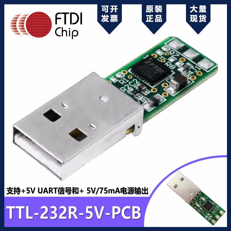 TTL-232R-5V TTL-232R-5V