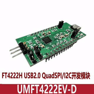 UMFT4222EV-D FT4222H评估模块，USB HI-SPEED至SPI/I2C Master/Slave